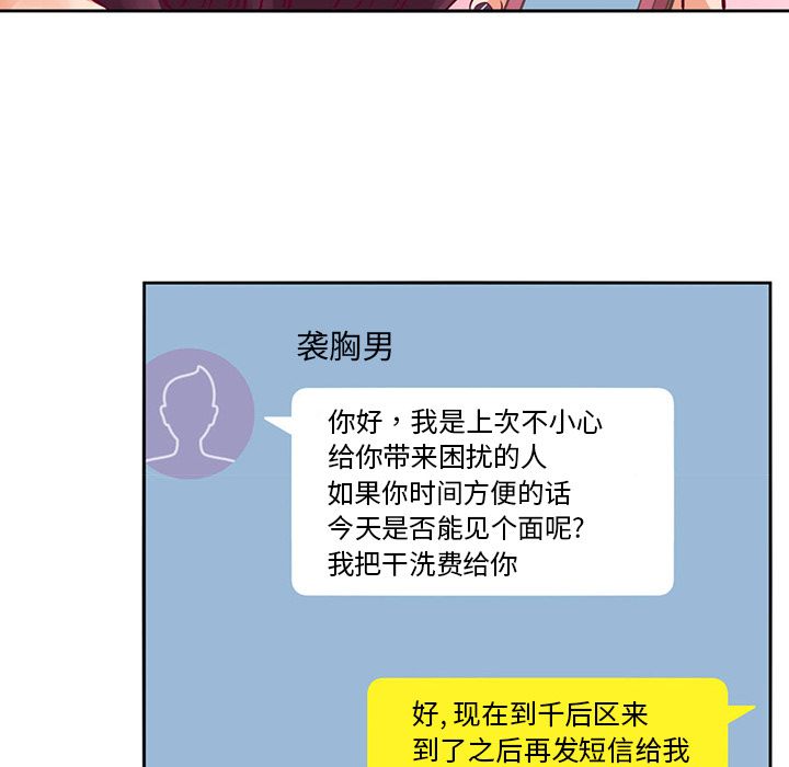 [Manhwa] Late Night Supplies Store Love, big breasts#[79P]-73