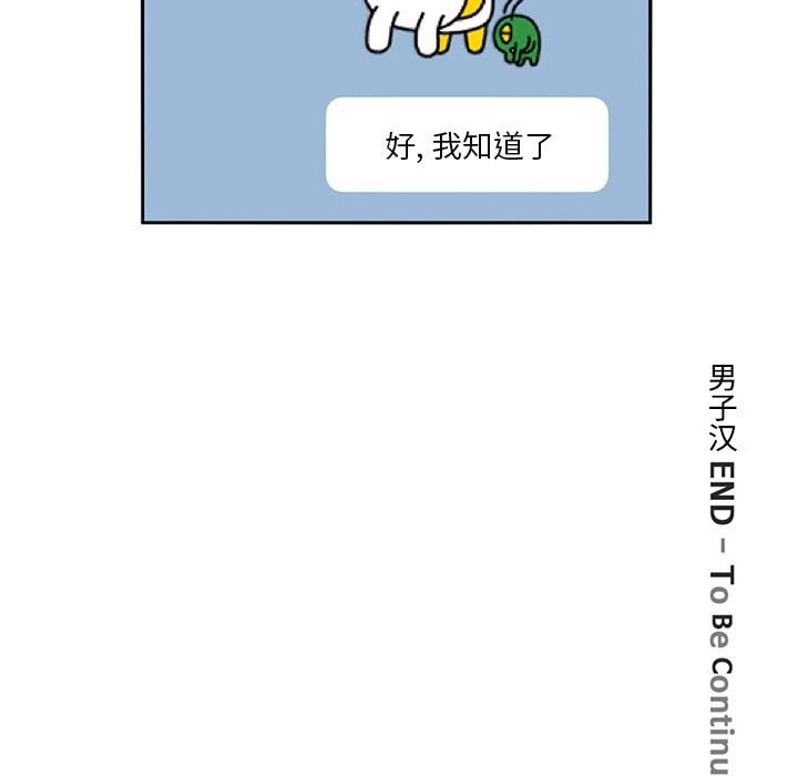 [Manhwa] Late Night Supplies Store Love, big breasts#[79P]-75