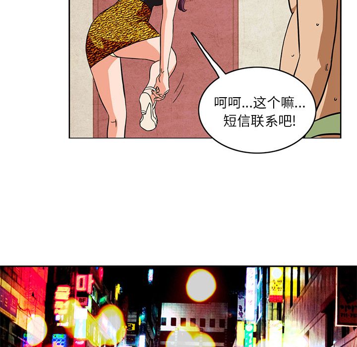 [Manhwa] Late Night Supplies Store Love, big breasts#[84P]-11