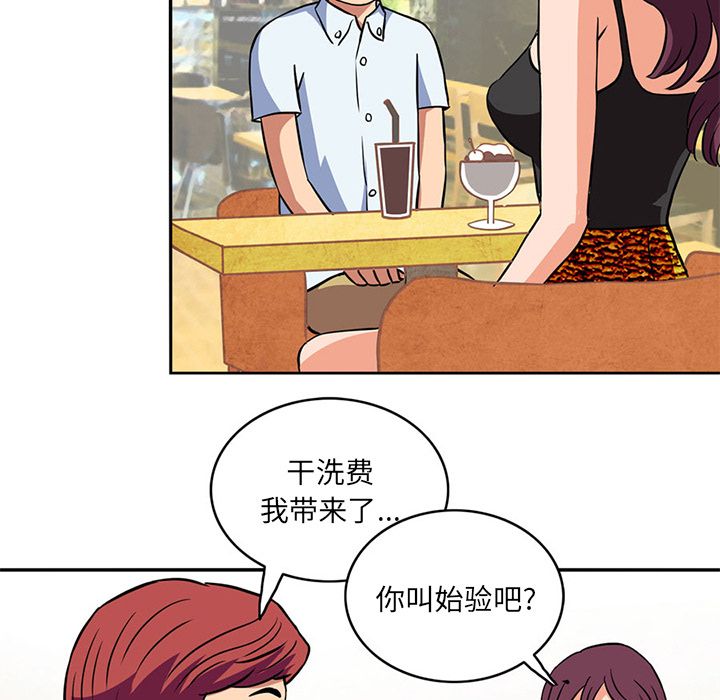 [Manhwa] Late Night Supplies Store Love, big breasts#[84P]-15