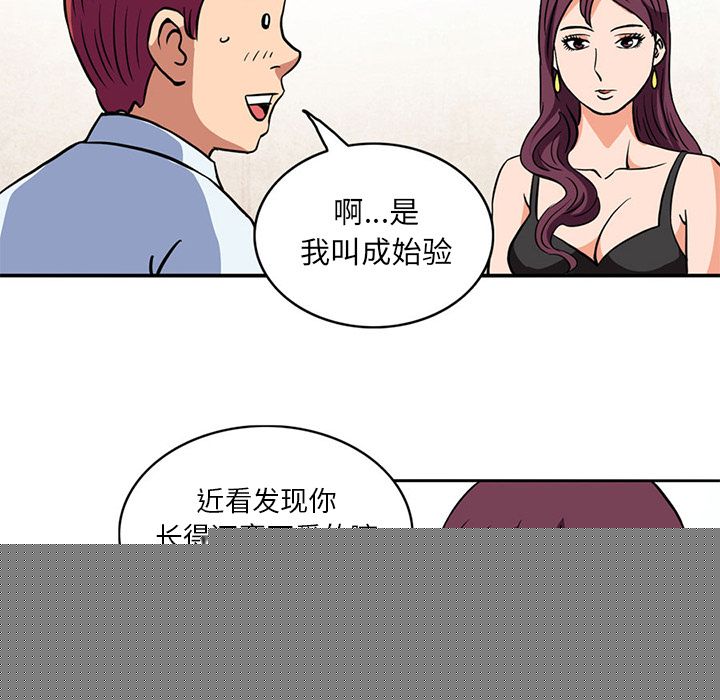 [Manhwa] Late Night Supplies Store Love, big breasts#[84P]-16
