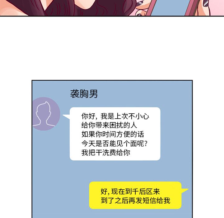 [Manhwa] Late Night Supplies Store Love, big breasts#[84P]-2