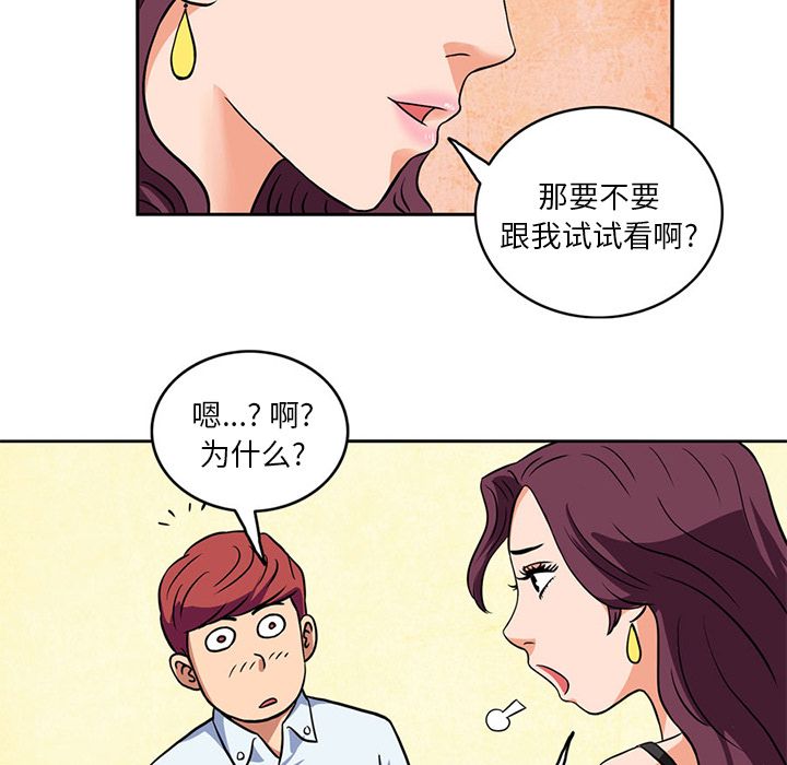[Manhwa] Late Night Supplies Store Love, big breasts#[84P]-20