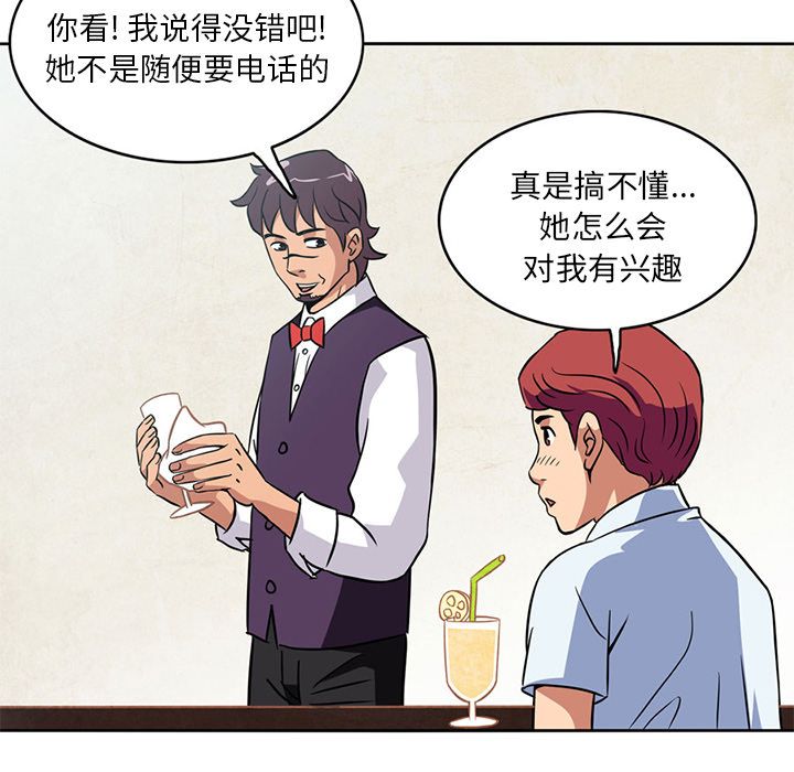 [Manhwa] Late Night Supplies Store Love, big breasts#[84P]-23