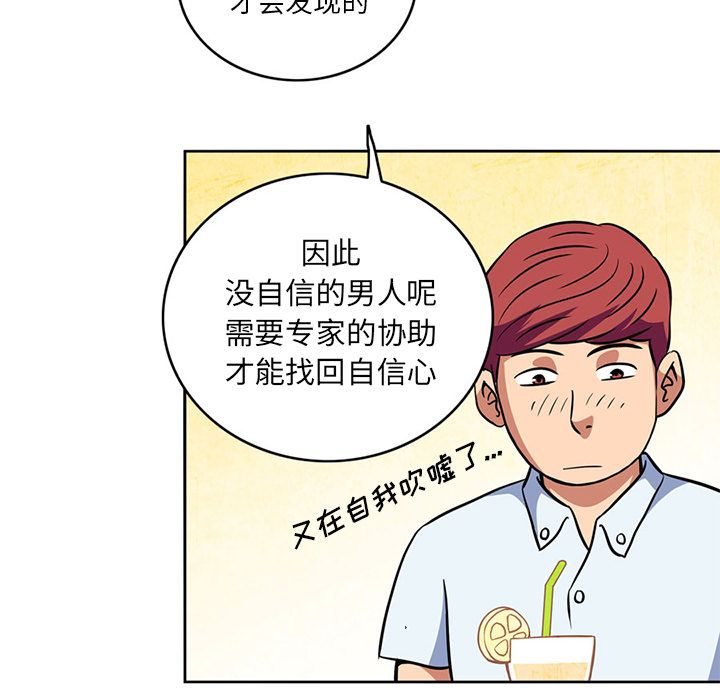 [Manhwa] Late Night Supplies Store Love, big breasts#[84P]-25