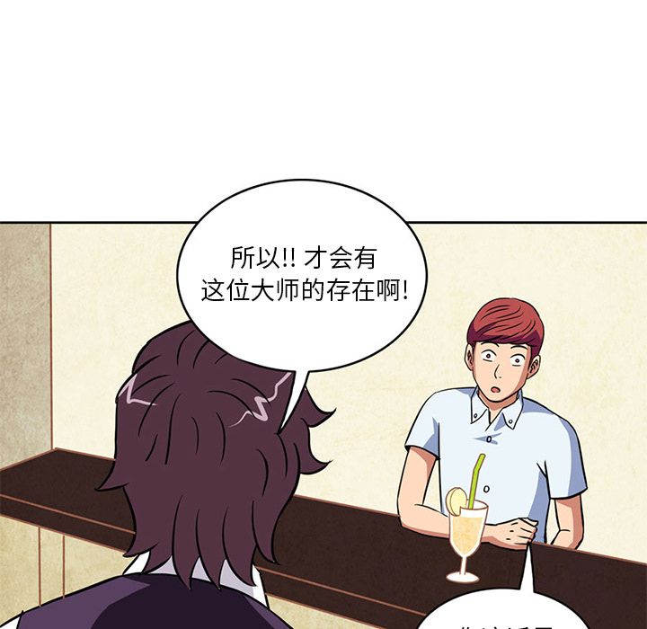 [Manhwa] Late Night Supplies Store Love, big breasts#[84P]-26