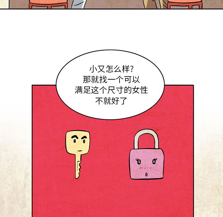 [Manhwa] Late Night Supplies Store Love, big breasts#[84P]-33