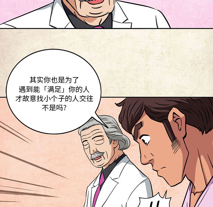 [Manhwa] Late Night Supplies Store Love, big breasts#[84P]-36