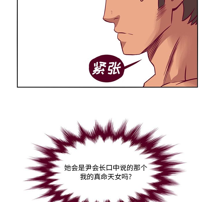 [Manhwa] Late Night Supplies Store Love, big breasts#[84P]-49
