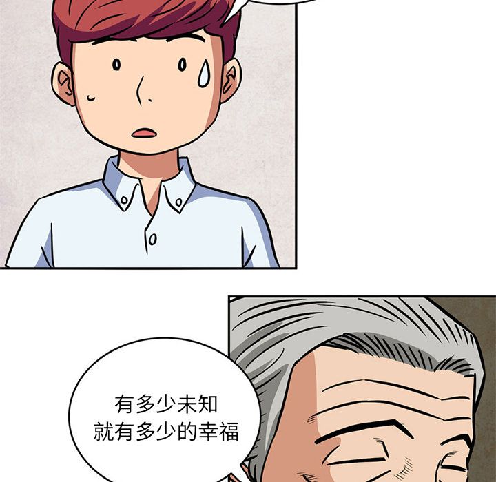 [Manhwa] Late Night Supplies Store Love, big breasts#[84P]-74