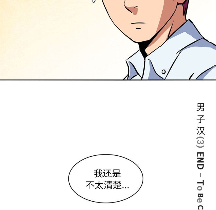 [Manhwa] Late Night Supplies Store Love, big breasts#[84P]-77