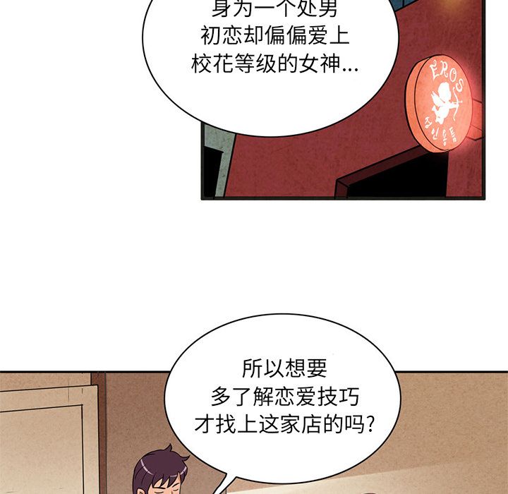 [Manhwa] Late Night Supplies Store Love, big breasts#[96P]-20