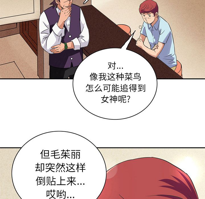 [Manhwa] Late Night Supplies Store Love, big breasts#[96P]-21