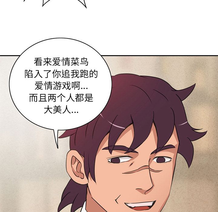 [Manhwa] Late Night Supplies Store Love, big breasts#[96P]-23