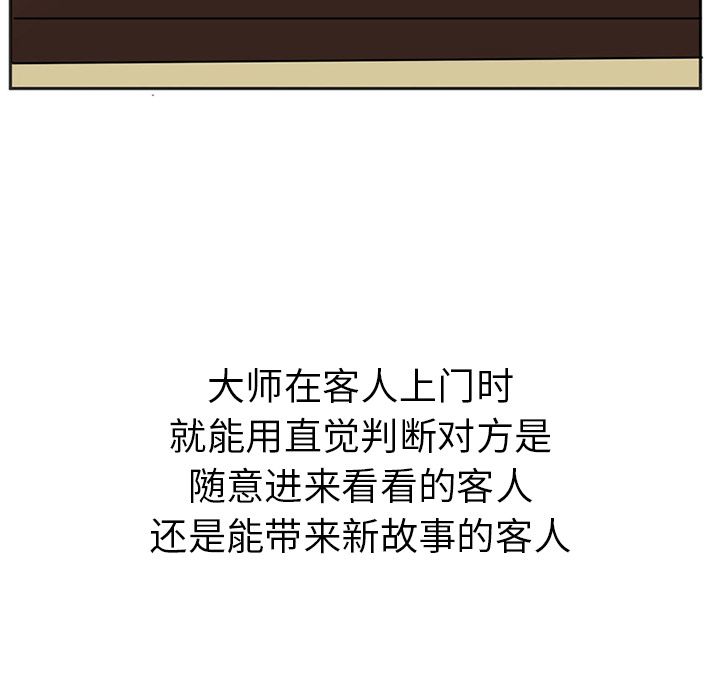[Manhwa] Late Night Supplies Store Love, big breasts#[96P]-33