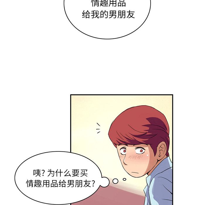 [Manhwa] Late Night Supplies Store Love, big breasts#[96P]-41