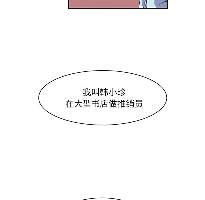 [Manhwa] Late Night Supplies Store Love, big breasts#[96P]-42