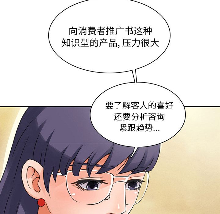 [Manhwa] Late Night Supplies Store Love, big breasts#[96P]-43
