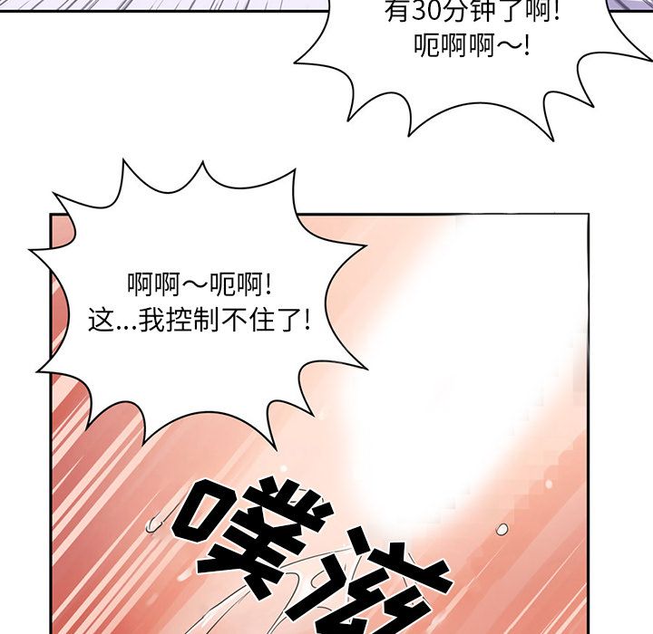 [Manhwa] Late Night Supplies Store Love, big breasts#[96P]-52