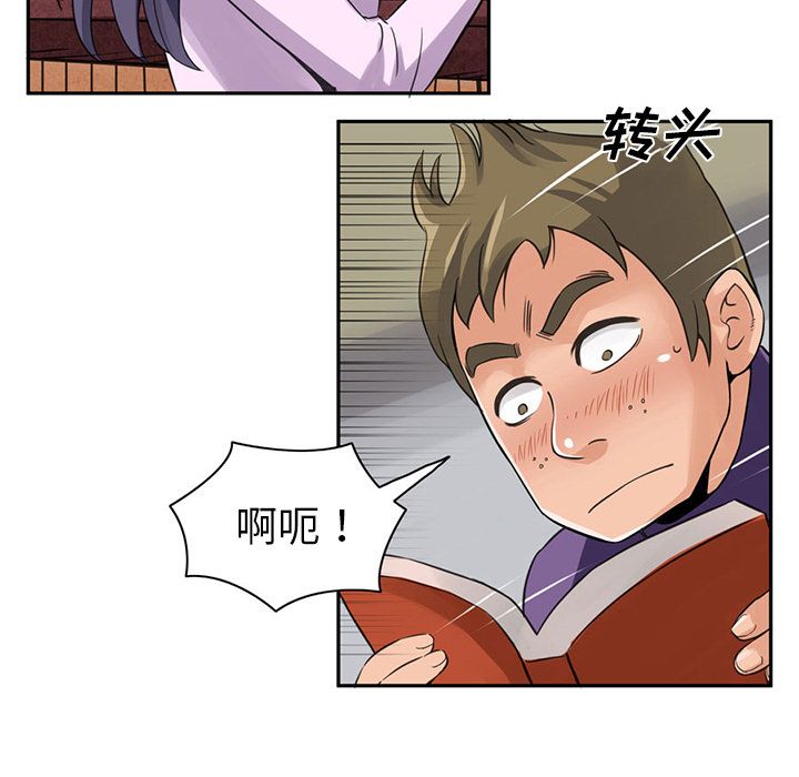 [Manhwa] Late Night Supplies Store Love, big breasts#[96P]-72