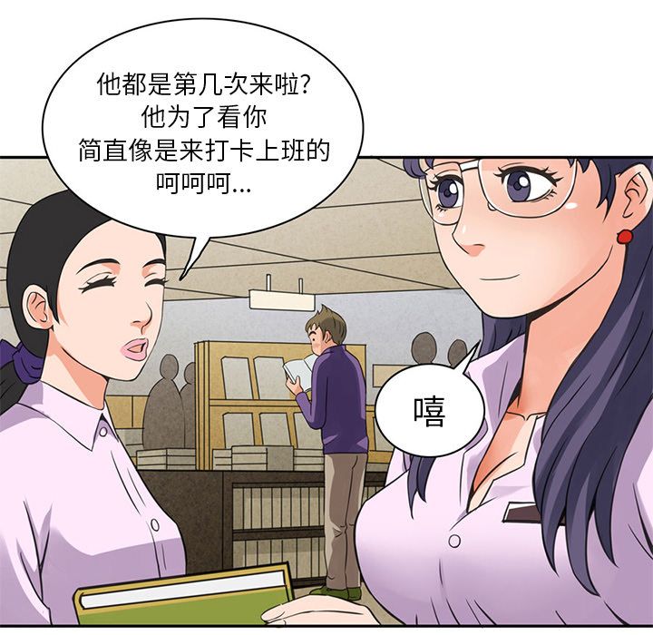 [Manhwa] Late Night Supplies Store Love, big breasts#[96P]-73
