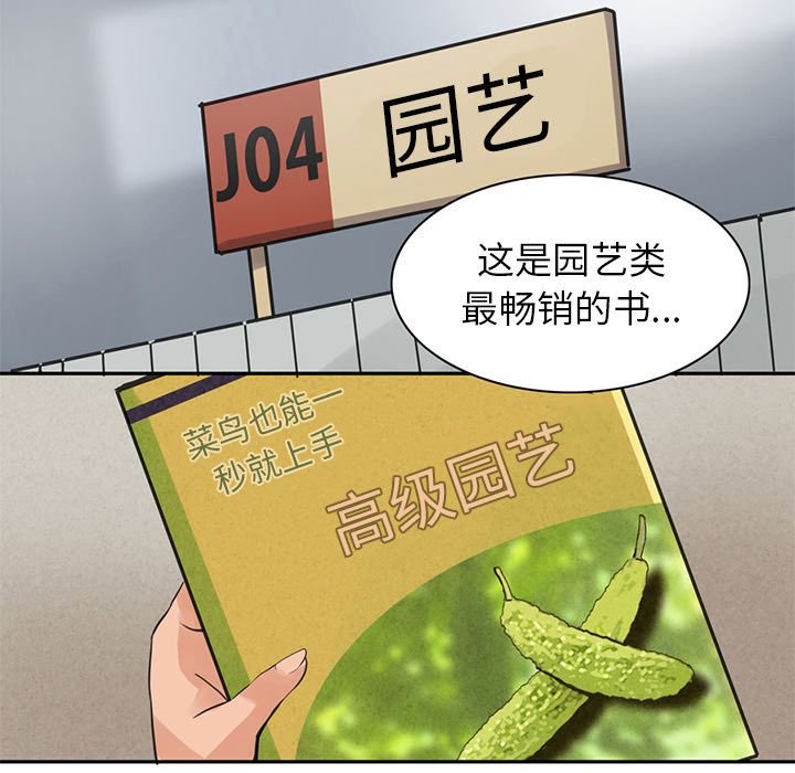 [Manhwa] Late Night Supplies Store Love, big breasts#[96P]-75