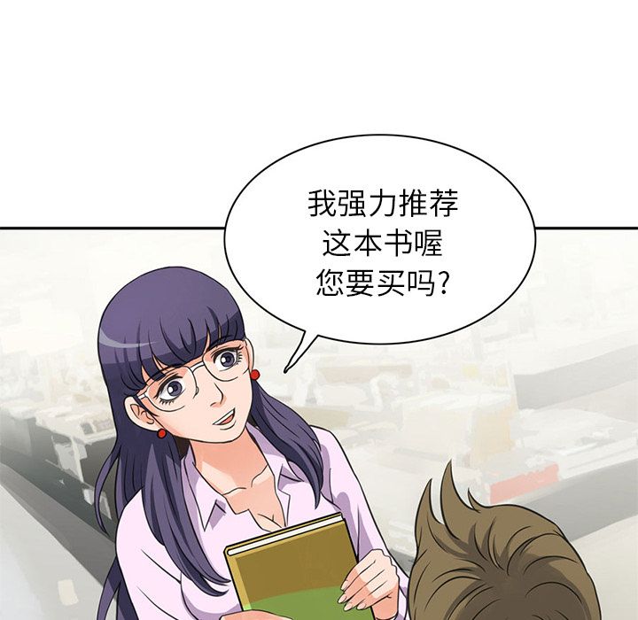 [Manhwa] Late Night Supplies Store Love, big breasts#[96P]-76