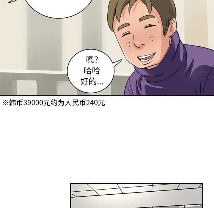 [Manhwa] Late Night Supplies Store Love, big breasts#[96P]-78