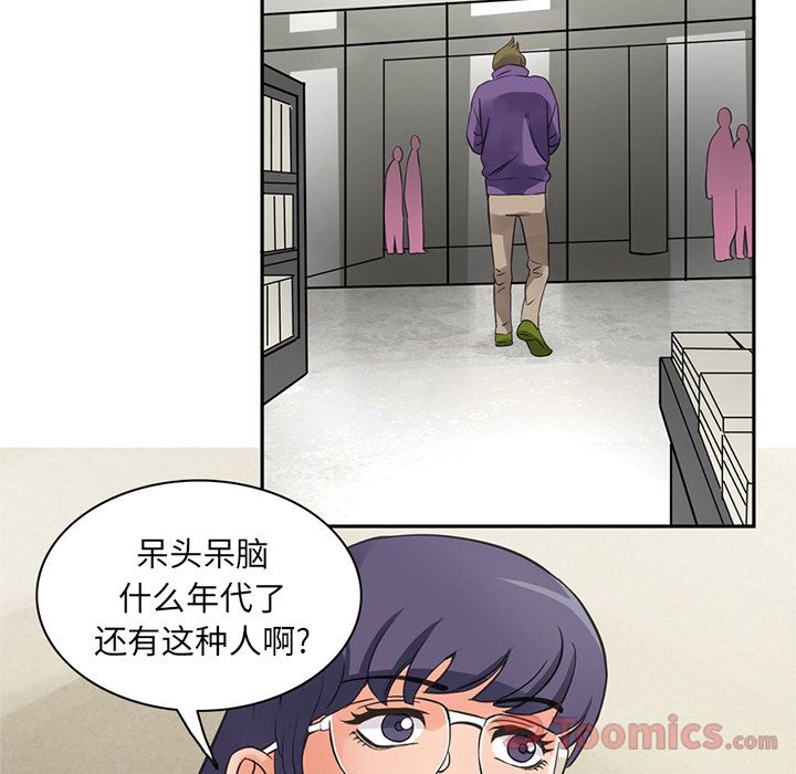 [Manhwa] Late Night Supplies Store Love, big breasts#[96P]-79