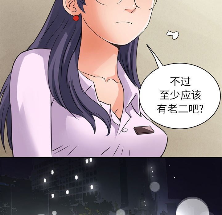 [Manhwa] Late Night Supplies Store Love, big breasts#[96P]-80