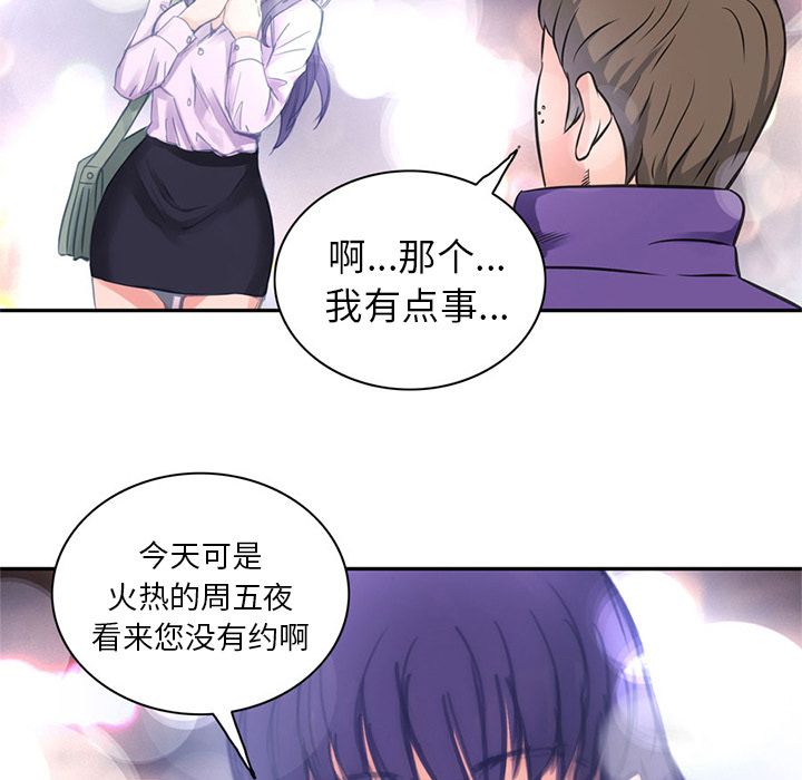 [Manhwa] Late Night Supplies Store Love, big breasts#[96P]-87