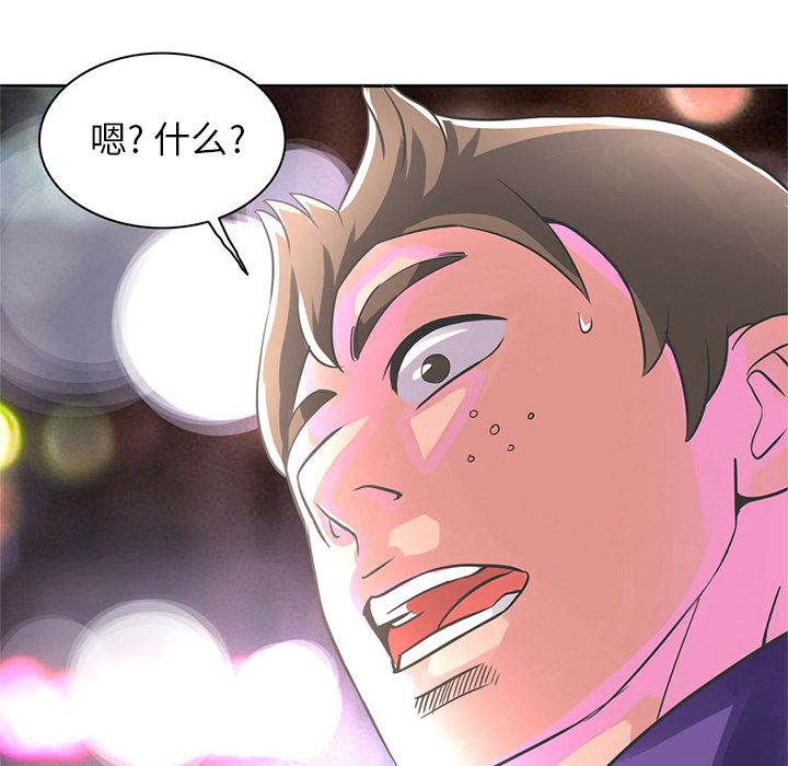 [Manhwa] Late Night Supplies Store Love, big breasts#[96P]-90