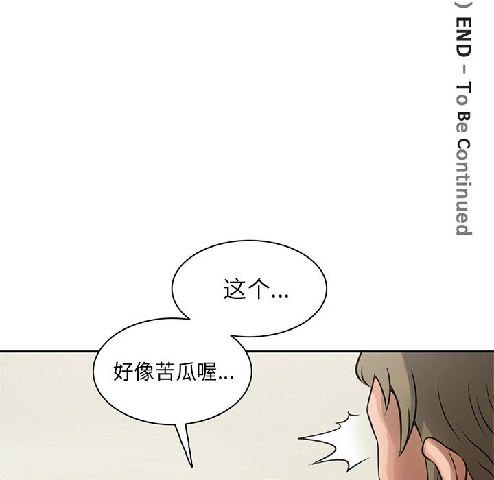 [Manhwa] Late Night Supplies Store Love, big breasts#[96P]-92