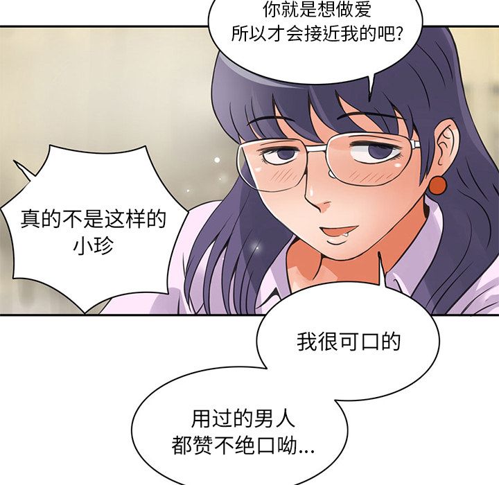 [Manhwa] Late Night Supplies Store Love, big breasts#[85P]-11