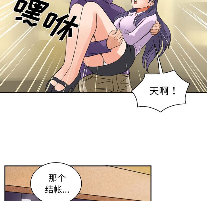 [Manhwa] Late Night Supplies Store Love, big breasts#[85P]-14