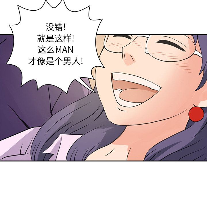 [Manhwa] Late Night Supplies Store Love, big breasts#[85P]-16