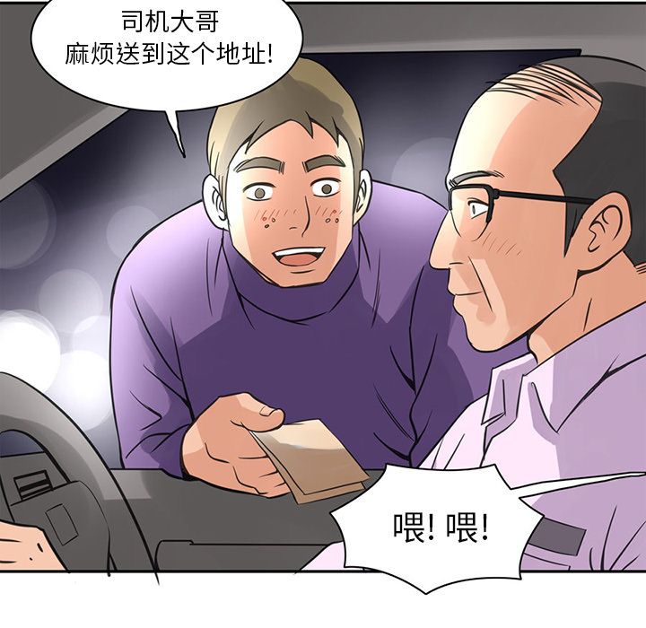 [Manhwa] Late Night Supplies Store Love, big breasts#[85P]-20