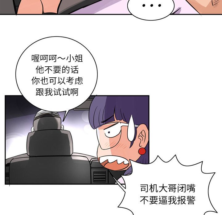 [Manhwa] Late Night Supplies Store Love, big breasts#[85P]-22