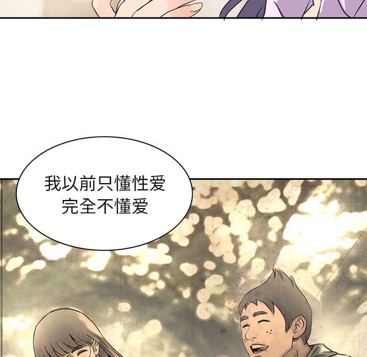 [Manhwa] Late Night Supplies Store Love, big breasts#[85P]-31