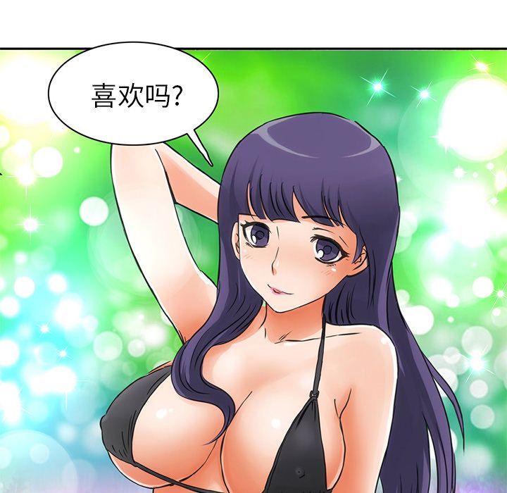 [Manhwa] Late Night Supplies Store Love, big breasts#[85P]-36