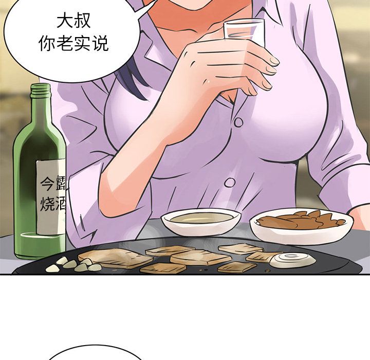 [Manhwa] Late Night Supplies Store Love, big breasts#[85P]-4