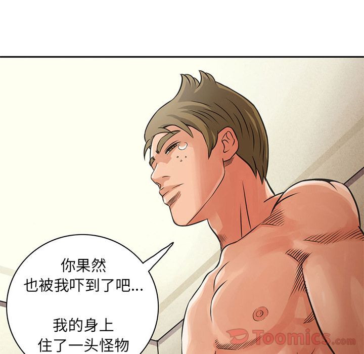 [Manhwa] Late Night Supplies Store Love, big breasts#[85P]-41