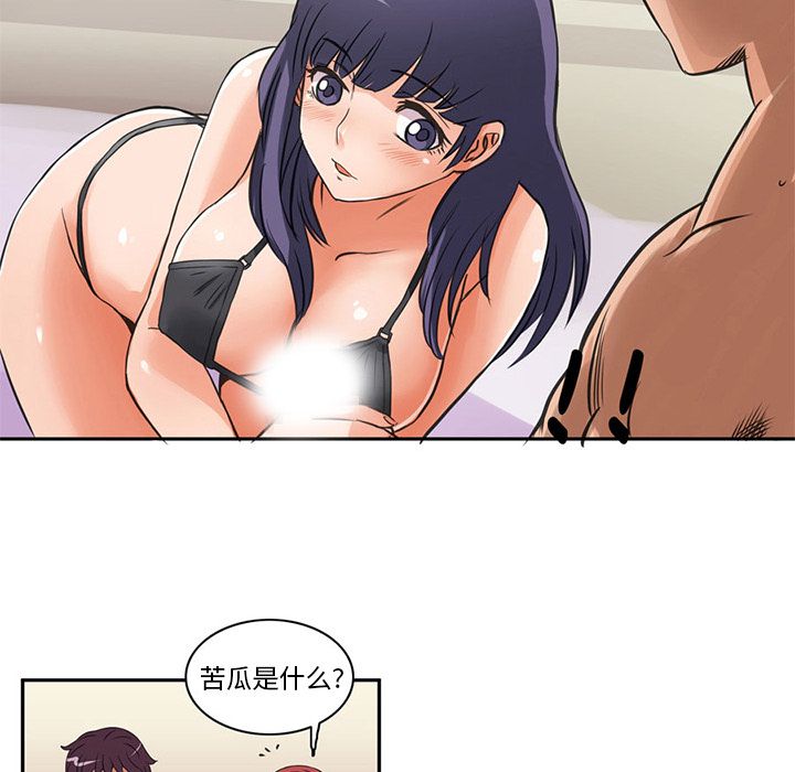 [Manhwa] Late Night Supplies Store Love, big breasts#[85P]-46