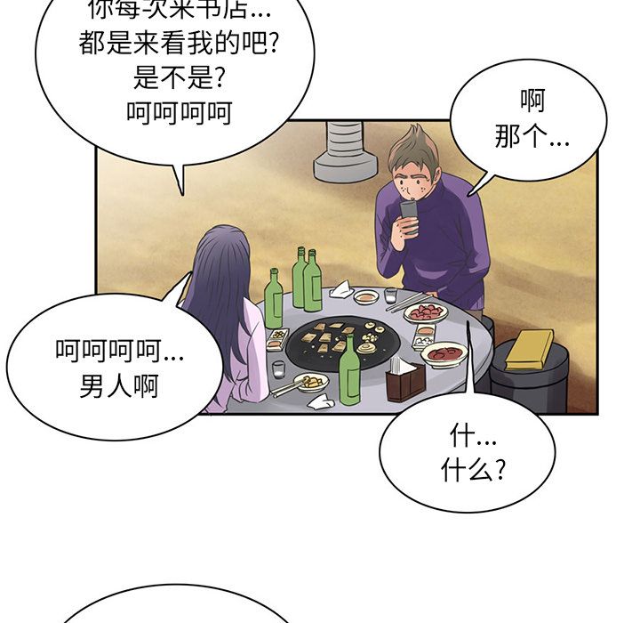 [Manhwa] Late Night Supplies Store Love, big breasts#[85P]-6