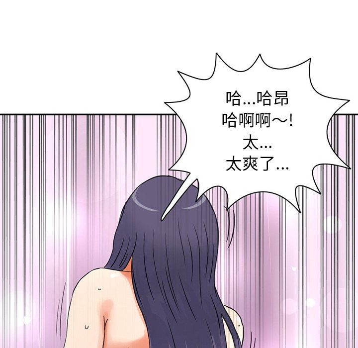 [Manhwa] Late Night Supplies Store Love, big breasts#[85P]-66