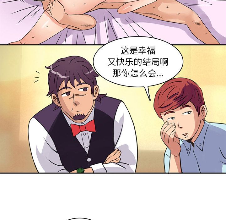 [Manhwa] Late Night Supplies Store Love, big breasts#[85P]-74