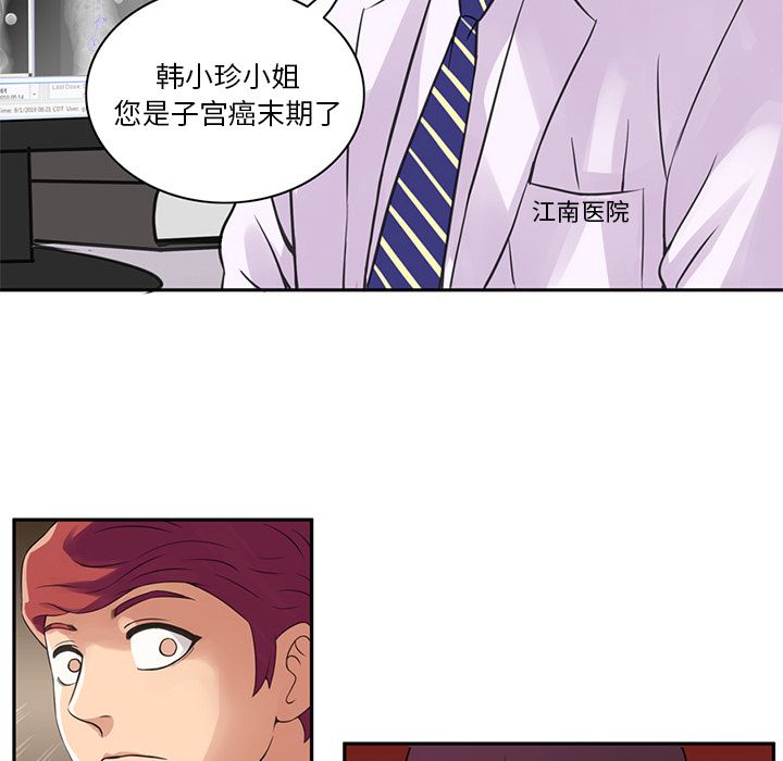 [Manhwa] Late Night Supplies Store Love, big breasts#[85P]-79