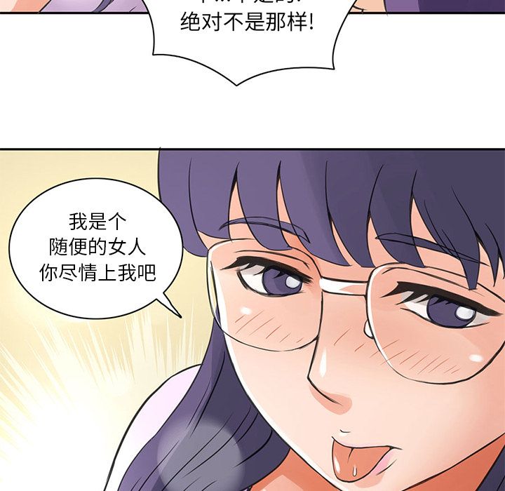 [Manhwa] Late Night Supplies Store Love, big breasts#[85P]-8