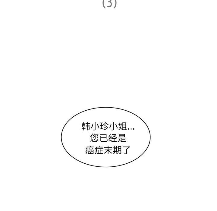 [Manhwa] Late Night Supplies Store Love, big breasts#[79P]-1