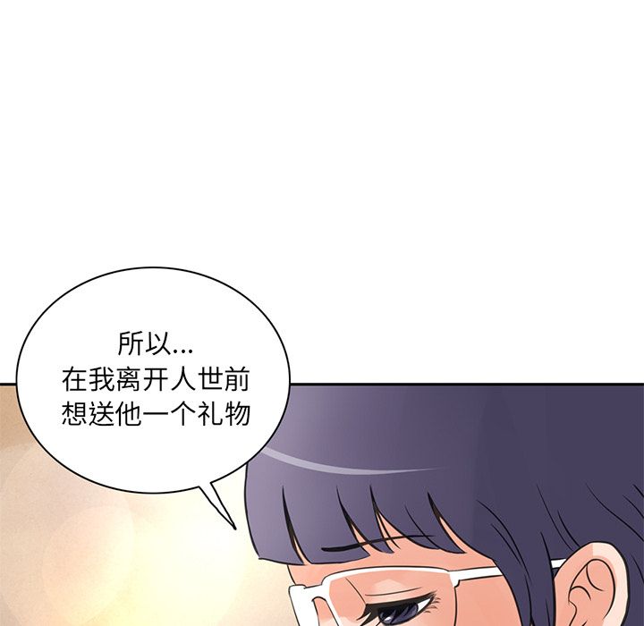 [Manhwa] Late Night Supplies Store Love, big breasts#[79P]-10